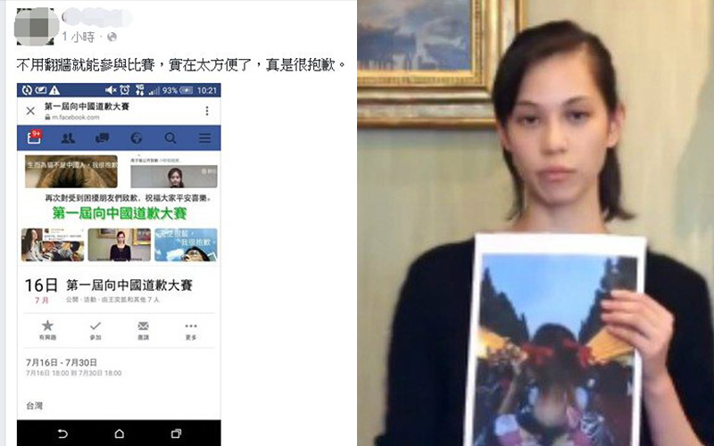           這麼愛人家道歉？ 網友索性舉辦「第一屆向中國道歉大賽」 網友：抱歉沒把銀河系歸為你們的      