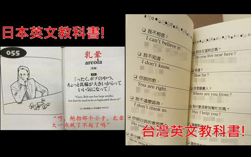 台灣獨創！超狂英語教學書「中文拼音法」比日本版還狂！網友笑噴：這樣確定能學得好？ 