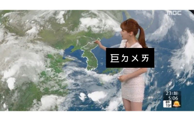 「韓國天氣預報女主播超H  」一個彎腰長輩就快繃出來了...網友：早上看了精神好
