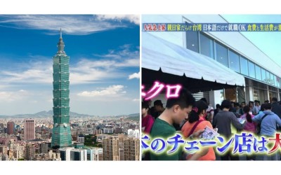 台灣自認鬼島「日本人卻直呼想移民」  提出最中肯理由…讓台網友也信了