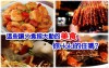 推薦    憾動你的味蕾《舌尖上的中國》讓你為之瘋狂的美食