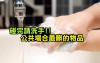 《科學小知識》公共場合最髒的物品  碰完請洗手以免細菌纏身