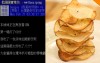 台灣最好吃的洋芋片霸主是誰鄉民大推「這一味」