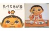 結局超衝擊... 日本「兒童繪本」內容獵奇到不行  挑食的小孩下場竟然是…