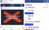 網友公認10個臉書「最惹人厭功能」上線時間被看光「第一名被罵翻」：難怪年輕人不愛用