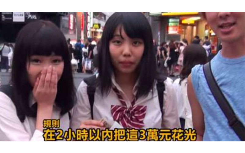 給你三萬你要怎麼花？日本街頭隨機抓2個女高中生給她們3萬元，限2小時內花完！結果她們買的東西是...