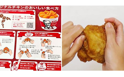 日本肯德基教你如何「最正確吃炸雞法」，網友實測：原來以前都吃錯了