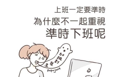 超中肯「上班族心聲」插畫，網友淚目：這就是我的日常啊！