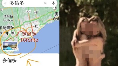 Google街景再驚見「女女裸照」  神秘關鍵字曝！網見一旁男子秒噴懂：Kevin又是你！