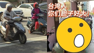 「台灣人你們膽子好大」！機車族「這1習慣」中國人看傻：不怕嗎？